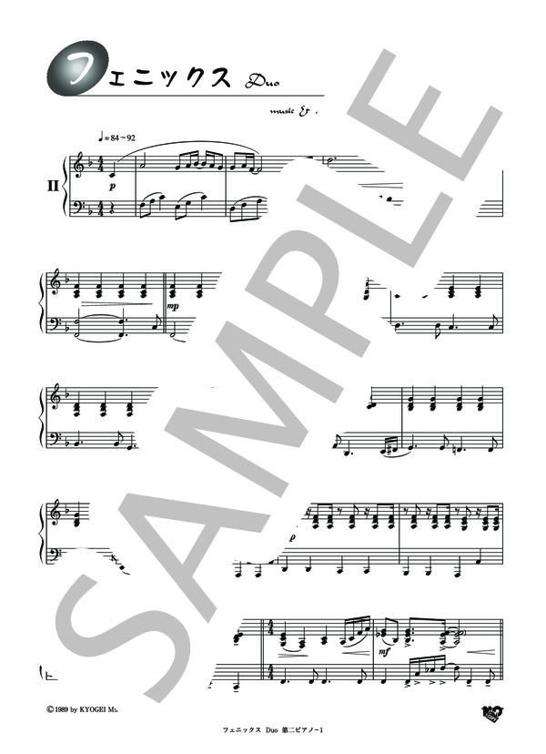 フェニックス Duo (明石 潤祐) / ピアノ連弾 その他 - サンプル譜面 1/5