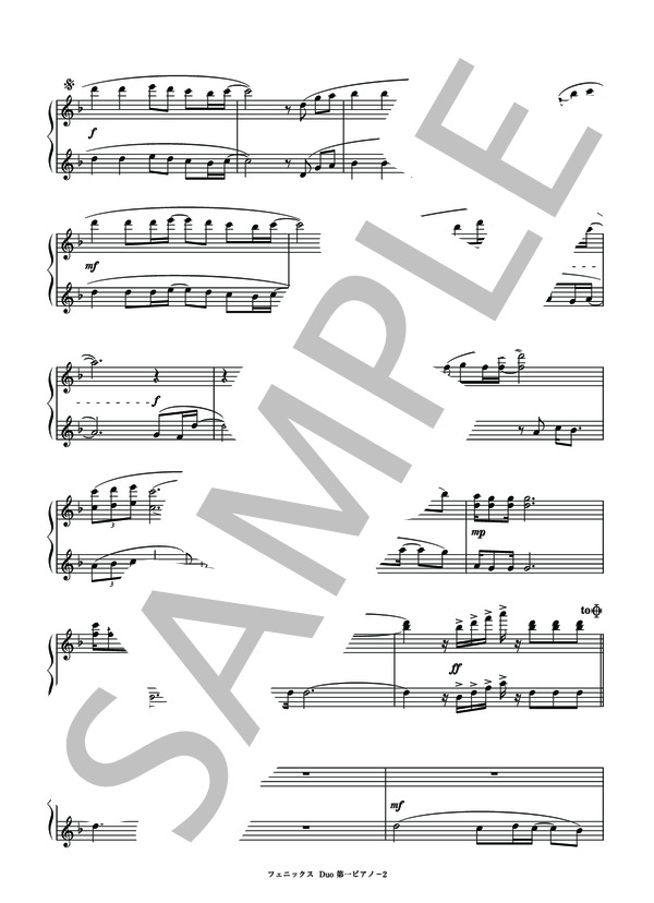 フェニックス Duo (明石 潤祐) / ピアノ連弾 その他 - サンプル譜面 4/5