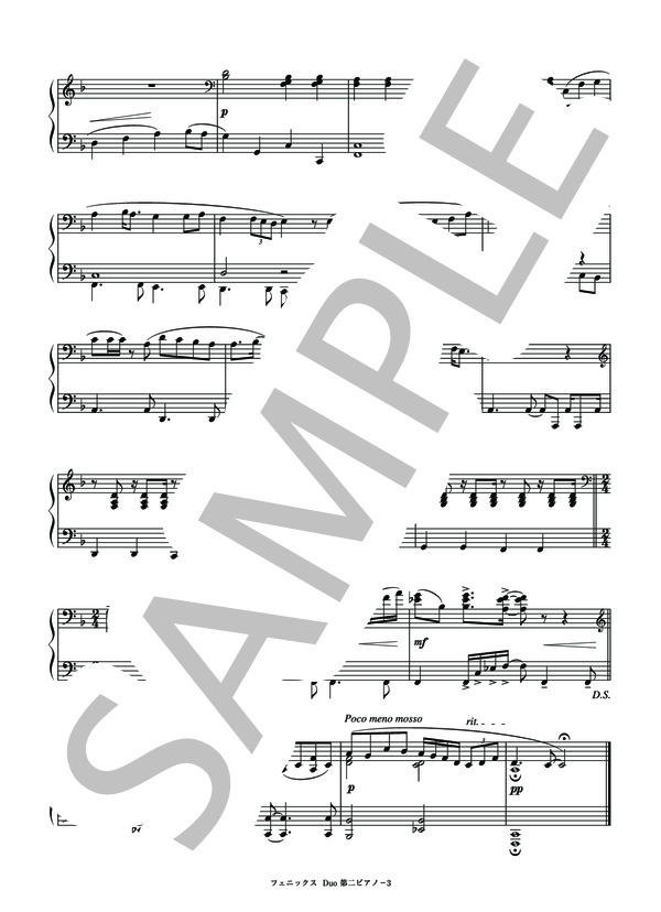 フェニックス Duo (明石 潤祐) / ピアノ連弾 その他 - サンプル譜面 5/5