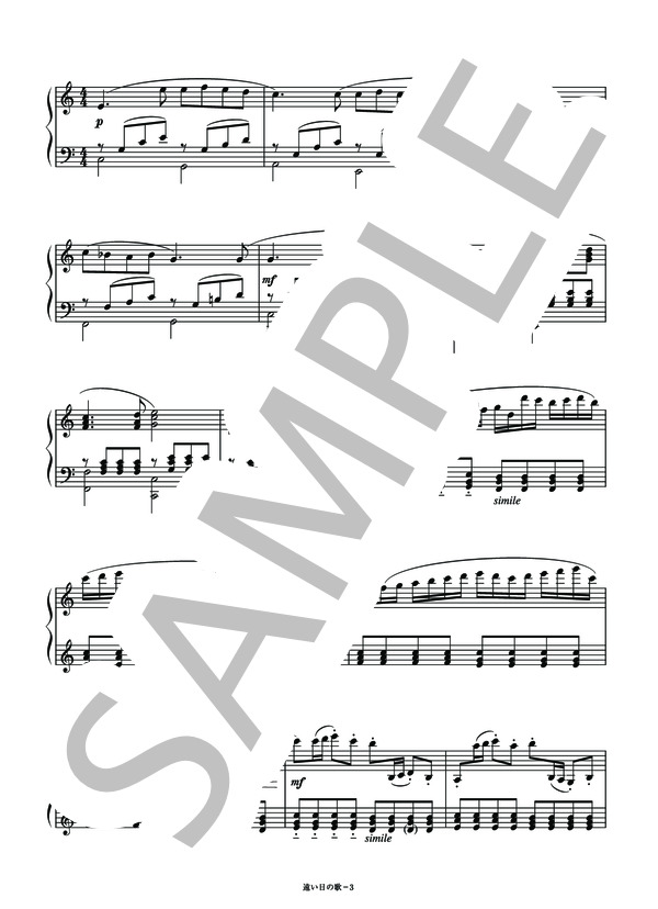 遠い日の歌 (橋本 祥路) / ピアノソロ その他 - サンプル譜面 3/5