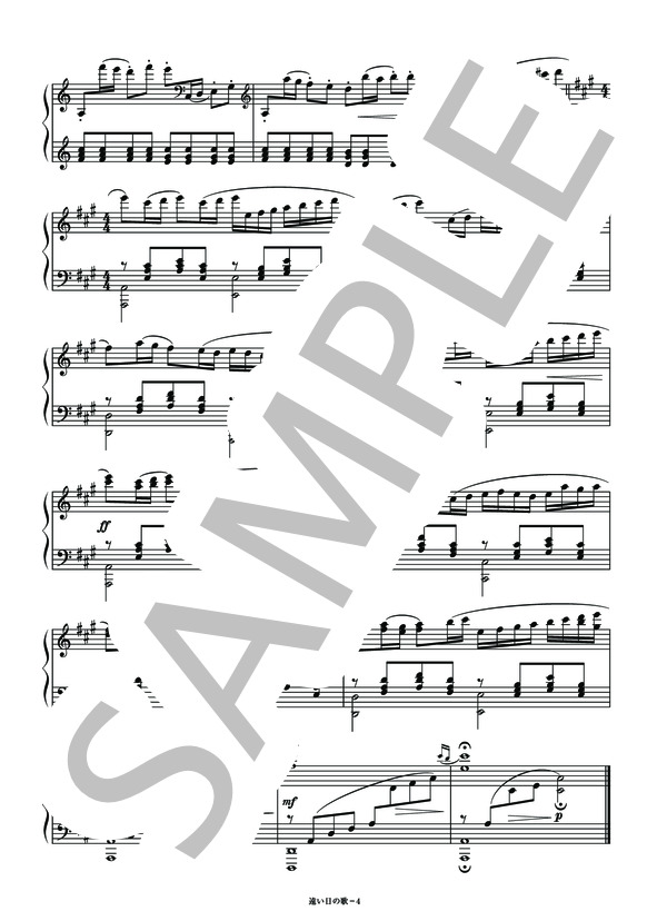 遠い日の歌 (橋本 祥路) / ピアノソロ その他 - サンプル譜面 4/5