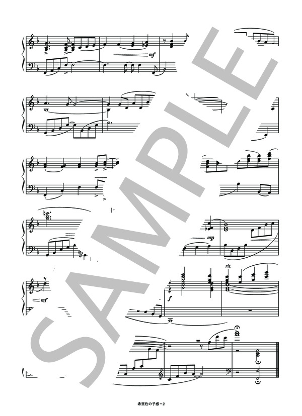 希望色の予感 (黒澤 吉徳) / ピアノソロ その他 - サンプル譜面 2/3