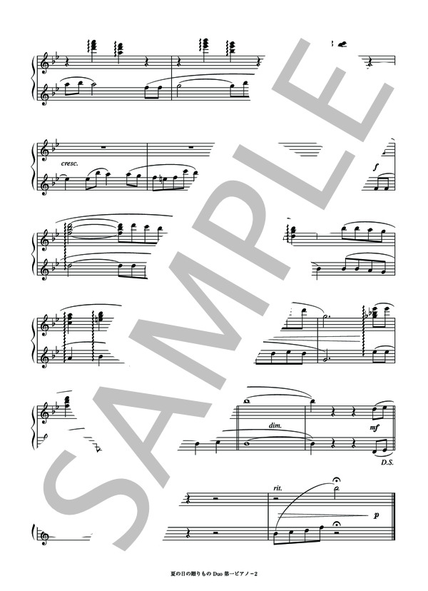 夏の日の贈り物 Duo (加賀 清孝) / ピアノ連弾 その他 - サンプル譜面 4/5
