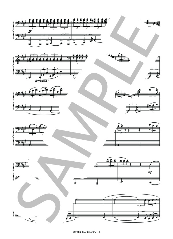 若い翼は Duo (平吉 毅州) / ピアノ連弾 その他 - サンプル譜面 3/5