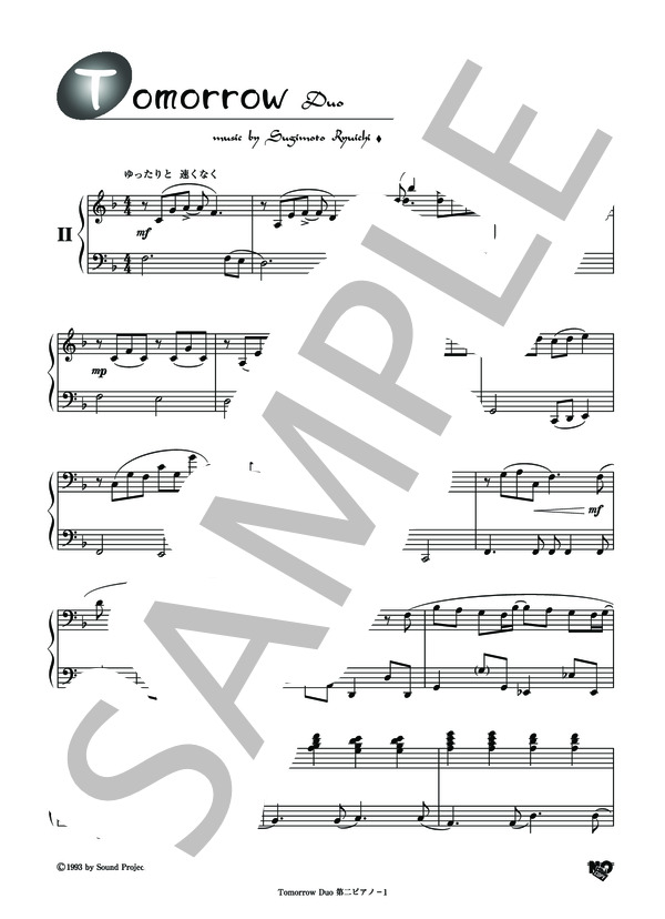Tomorrow Duo (杉本 竜一) / ピアノ連弾 その他 - サンプル譜面 1/5