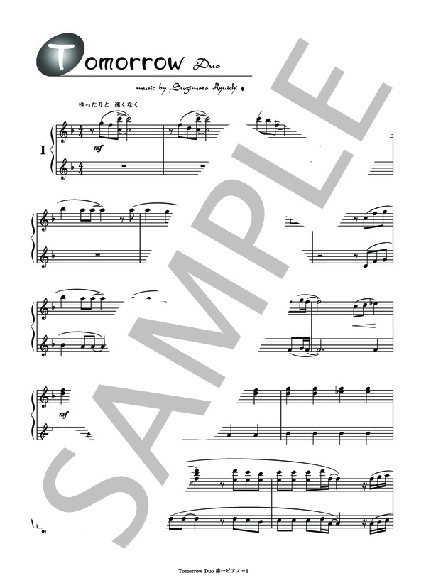 Tomorrow Duo (杉本 竜一) / ピアノ連弾 その他 - サンプル譜面 2/5