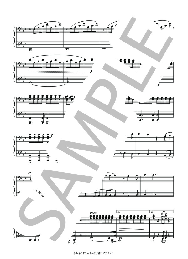 うわさのドンキホーテ Duo (加賀 清孝) / ピアノ連弾 その他 - サンプル譜面 3/5