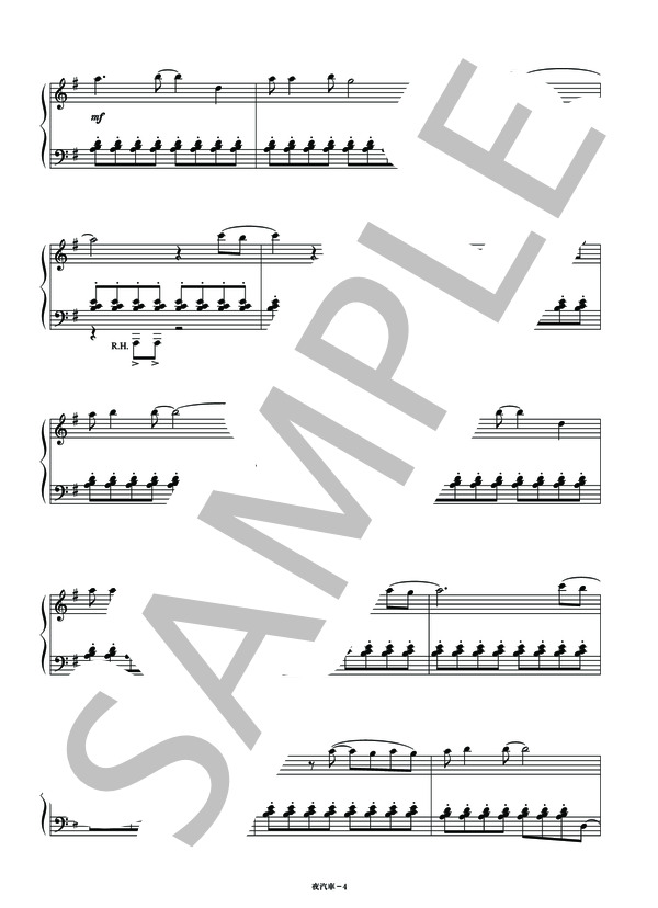 夜汽車 (橋本 祥路) / ピアノソロ その他 - サンプル譜面 4/5
