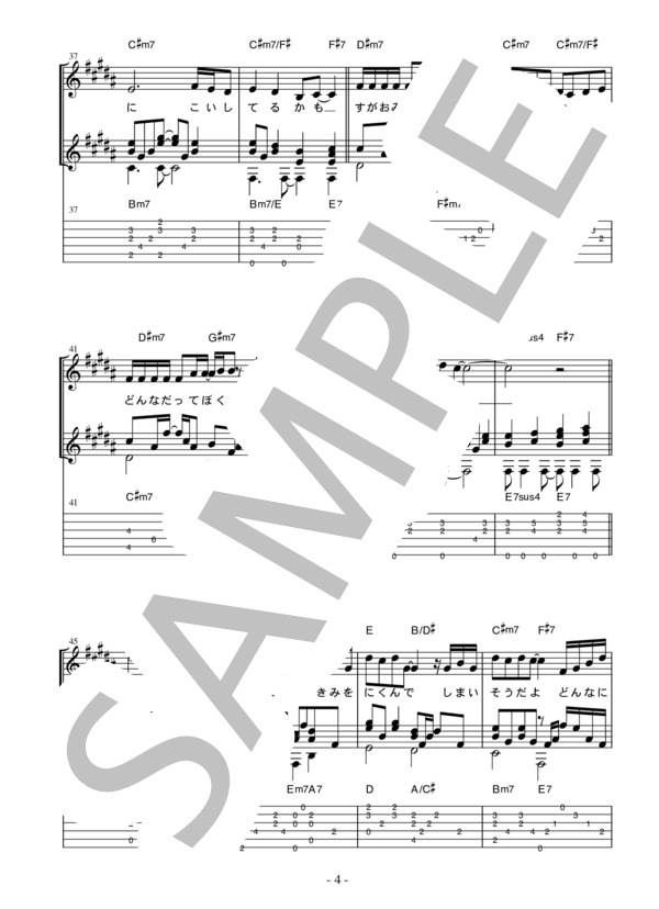 [ギター用楽譜] 僕がどんなに君を好きか、君は知らない  /  平井堅（歌詞＆tab譜付） (平井 堅) / ギター弾き語り その他 - サンプル譜面 4/5