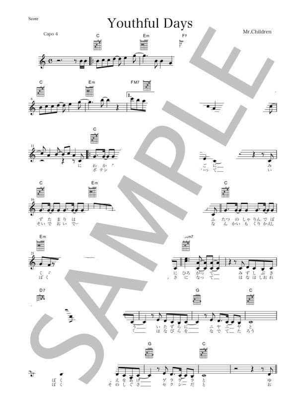 ミスターチルドレンの楽譜6冊 6冊セット ミスチル バンドスコア ギター