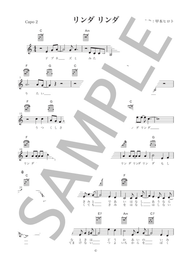 [ギター用楽譜]  リンダ・リンダ   /  THE BLUE HEARTS(歌詞＆コードダイアグラム付） / ギター弾き語り その他 - サンプル譜面 1/3