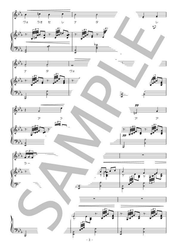【イタリア歌曲楽譜】セレナータ La Serenata トスティ ヴォーカル＆ピアノ楽譜 変ホ長調 (フランチェスコ・パオロ・トスティ) / アンサンブルピアノ＋歌 その他 - サンプル譜面 3/5