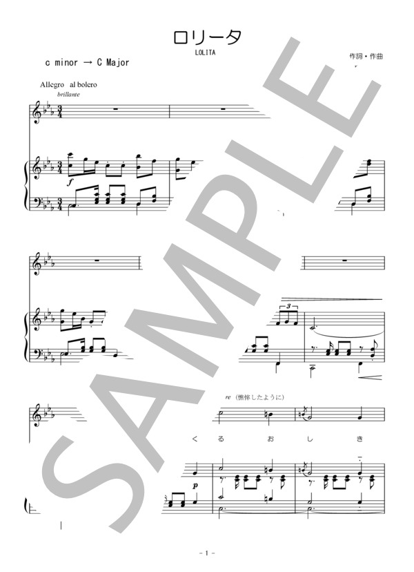 【イタリア歌曲楽譜】ロリータ Lolita ブッツィ・ペッチャ ヴォーカル＆ピアノ楽譜 ハ短調～ハ長調 (BUZZI PECCIA A) / アンサンブルピアノ＋歌 その他 - サンプル譜面 1/5