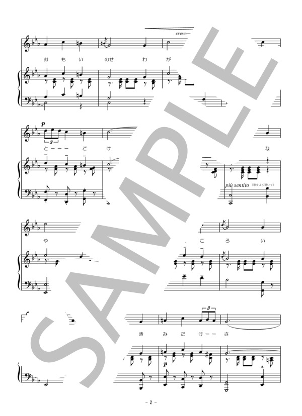 【イタリア歌曲楽譜】ロリータ Lolita ブッツィ・ペッチャ ヴォーカル＆ピアノ楽譜 ハ短調～ハ長調 (BUZZI PECCIA A) / アンサンブルピアノ＋歌 その他 - サンプル譜面 2/5