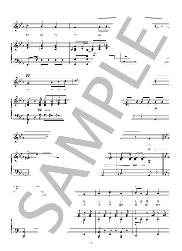 【イタリア歌曲楽譜】ロリータ Lolita ブッツィ・ペッチャ ヴォーカル＆ピアノ楽譜 ハ短調～ハ長調 (BUZZI PECCIA A) / アンサンブルピアノ＋歌 その他 - サンプル譜面 4/5