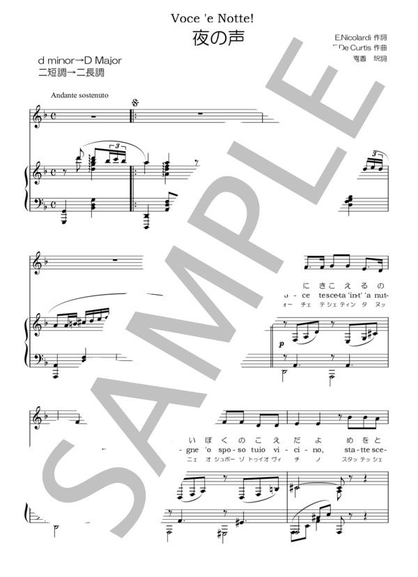 【カンツォーネ楽譜】夜の声 Voce'e Notte 二短調→二長調 (中尾 喜香) / アンサンブルピアノ＋歌 その他 - サンプル譜面 1/3