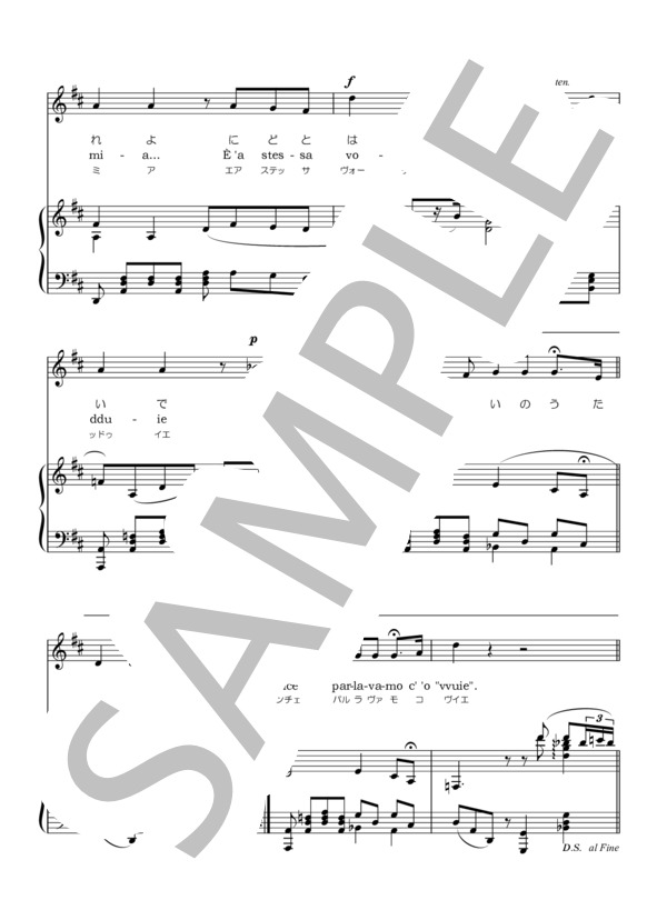 【カンツォーネ楽譜】夜の声 Voce'e Notte 二短調→二長調 (中尾 喜香) / アンサンブルピアノ＋歌 その他 - サンプル譜面 3/3