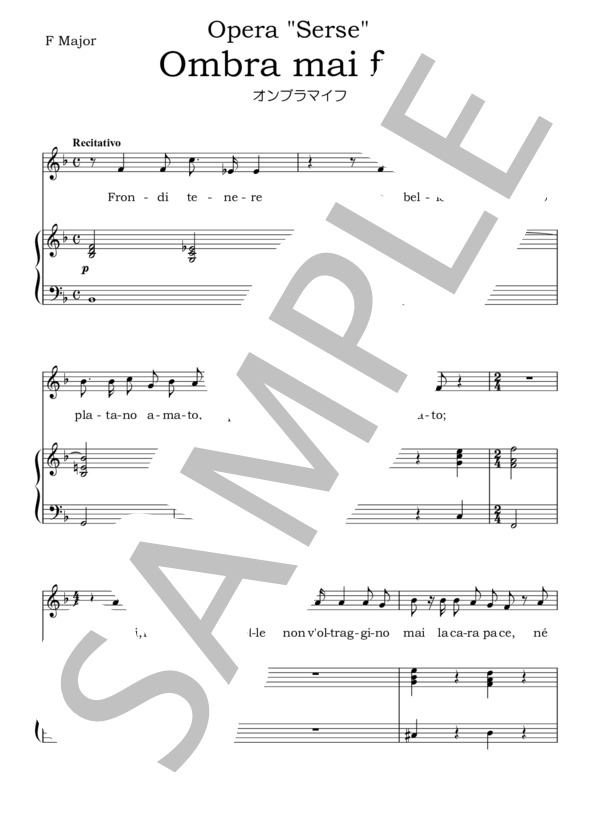 【イタリア歌曲楽譜】オンブラマイフ Ombra mai fu ヘ長調 (ゲオルグ・フリードリヒ・ヘンデル) / アンサンブルピアノ＋歌 その他 - サンプル譜面 1/4