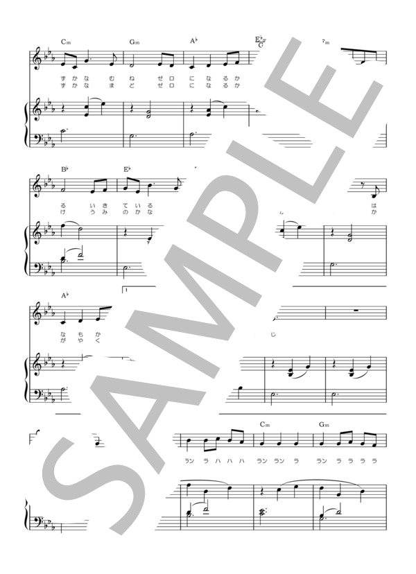 【ヴォーカル＆ピアノ楽譜】いつも何度でも 変ホ長調 (木村 弓) / アンサンブルピアノ＋歌 その他 - サンプル譜面 3/5