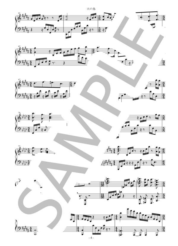 火の鳥 / 中村天平（耳コピ / ピアノソロ） / その他 - サンプル譜面 4/5