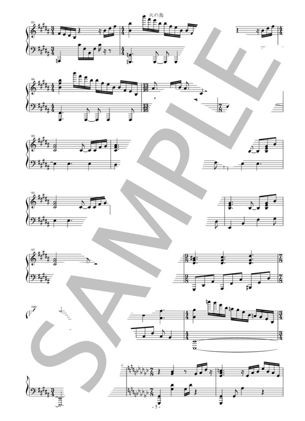 火の鳥 / 中村天平（耳コピ / ピアノソロ） / その他 - サンプル譜面 5/5