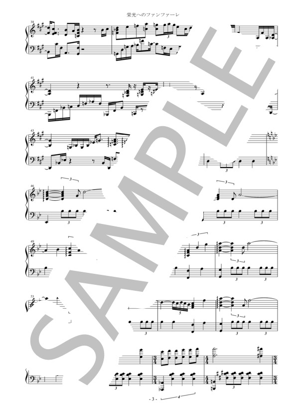 栄光へのファンファーレ / 中村天平（耳コピ / ピアノソロ） (中村 天平) / その他 - サンプル譜面 3/5