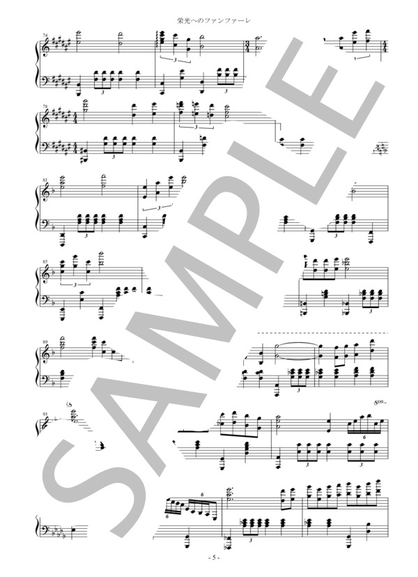 栄光へのファンファーレ / 中村天平（耳コピ / ピアノソロ） (中村 天平) / その他 - サンプル譜面 5/5
