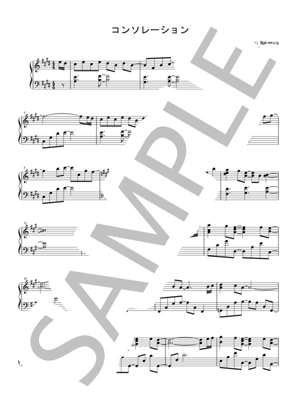 コンソレーション～ / 中村天平（耳コピ / ピアノソロ） / その他 - サンプル譜面 1/4
