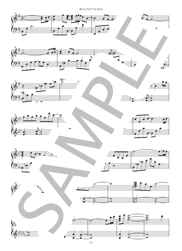 コンソレーション～ / 中村天平（耳コピ / ピアノソロ） / その他 - サンプル譜面 2/4