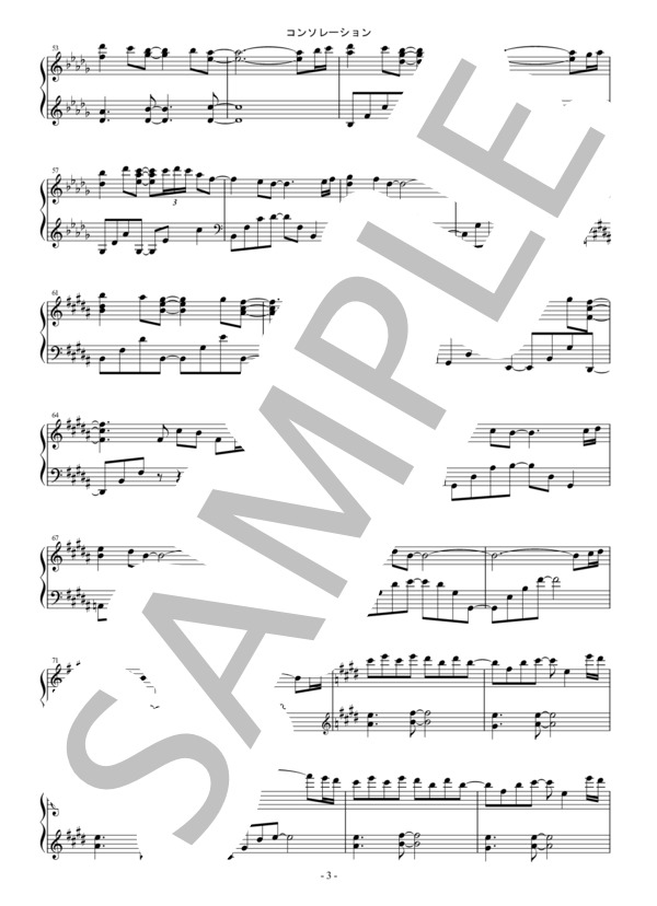 コンソレーション～ / 中村天平（耳コピ / ピアノソロ） / その他 - サンプル譜面 3/4