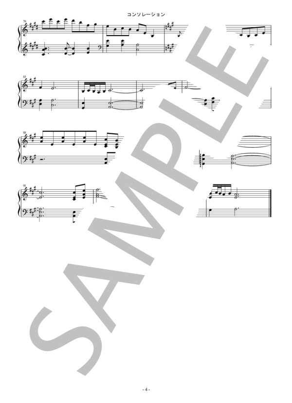 コンソレーション～ / 中村天平（耳コピ / ピアノソロ） / その他 - サンプル譜面 4/4