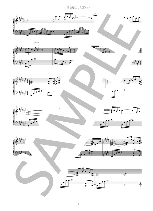 君と過ごした夏の幻 / 中村天平（耳コピ / ピアノソロ） / その他 - サンプル譜面 3/5