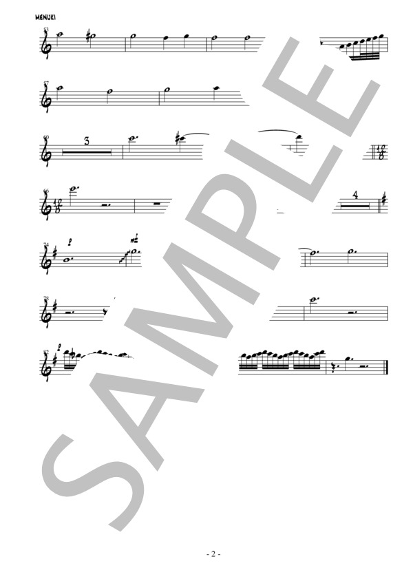 楽譜】目抜き通り / 椎名林檎とトータス松本 ビッグバンド譜 / 椎名