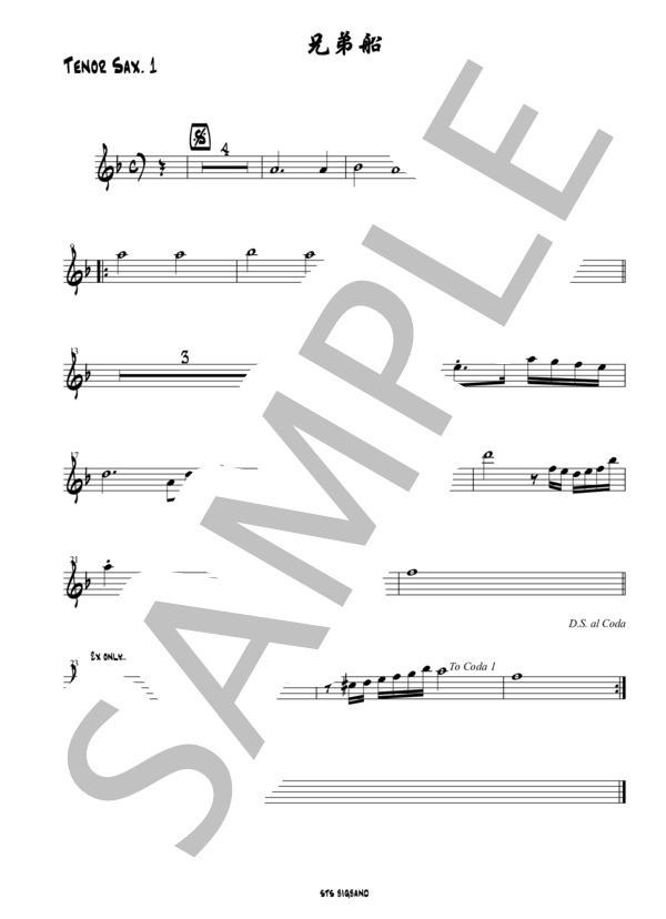 楽譜】兄弟船 / 鳥羽一郎 / 鳥羽 一郎 (バンドスコア / その他