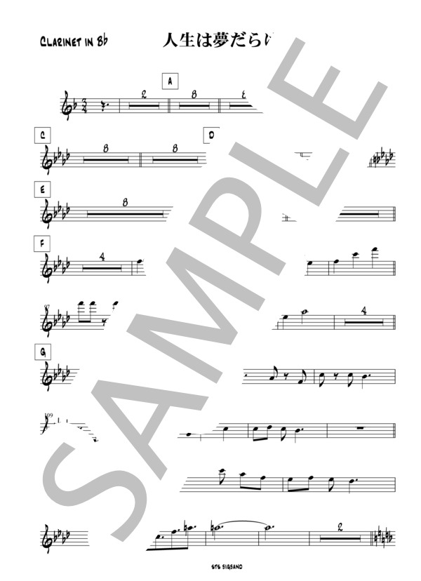 人生は夢だらけ  /  椎名林檎（ビッグバンド譜） (椎名 林檎) / バンドスコア その他 - サンプル譜面 4/5
