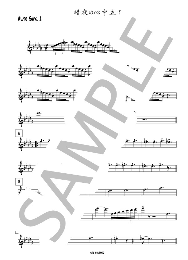 暗夜の心中立て（ビッグバンド譜） (椎名 林檎) / バンドスコア その他 - サンプル譜面 1/5