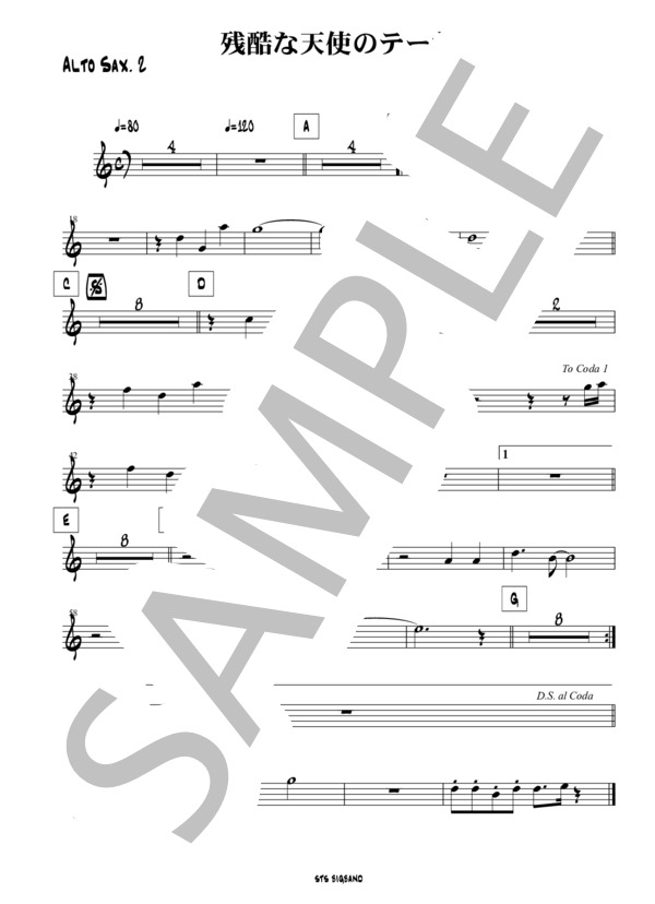 残酷な天使のテーゼ（ビッグバンド譜） (高橋 洋子) / バンドスコア その他 - サンプル譜面 2/5