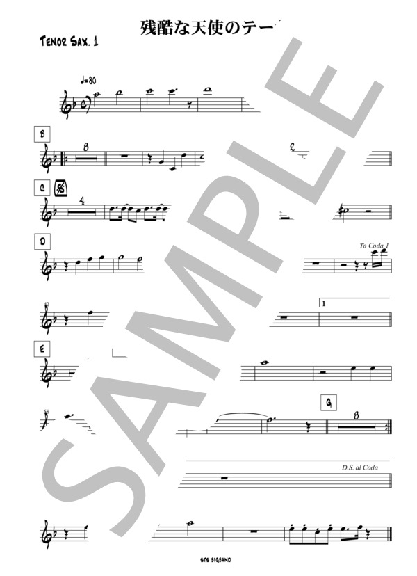 残酷な天使のテーゼ（ビッグバンド譜） (高橋 洋子) / バンドスコア その他 - サンプル譜面 3/5