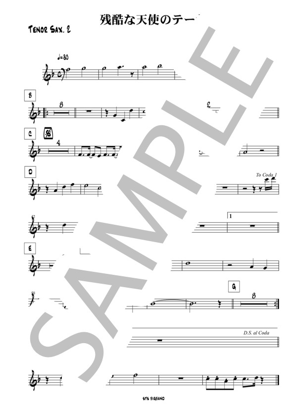 残酷な天使のテーゼ（ビッグバンド譜） (高橋 洋子) / バンドスコア その他 - サンプル譜面 4/5