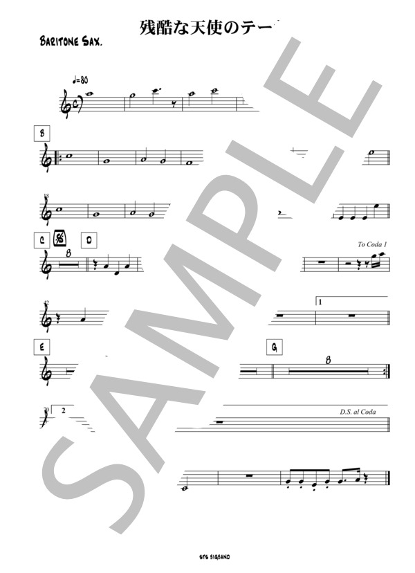 残酷な天使のテーゼ（ビッグバンド譜） (高橋 洋子) / バンドスコア その他 - サンプル譜面 5/5