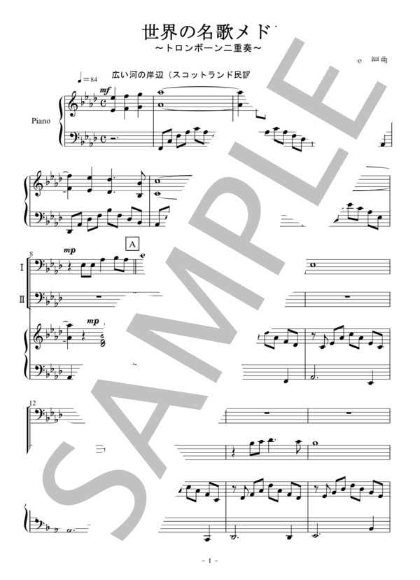 世界の名歌メドレー（トロンボーン二重奏） (ジョージ ポールトン) / アンサンブル金管 初〜中級 - サンプル譜面 1/5