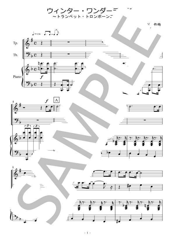 ウィンター・ワンダーランド（トランペット・トロンボーン二重奏） (フェリックス・バーナード) / アンサンブル金管 初〜中級 - サンプル譜面 1/5