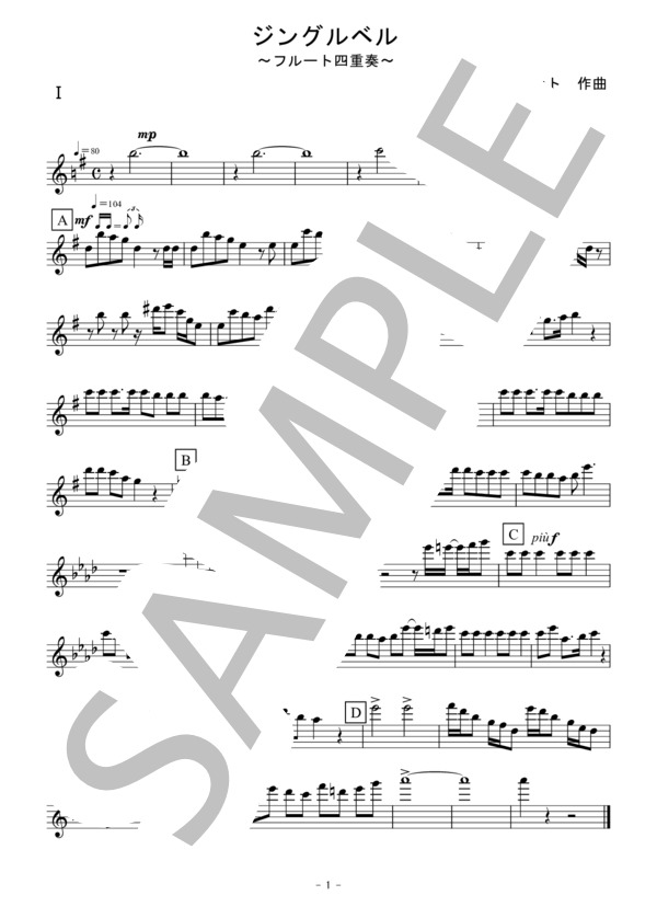 ジングルベル（フルート四重奏） (ジョン・ピアポント) / アンサンブル木管 初〜中級 - サンプル譜面 5/5