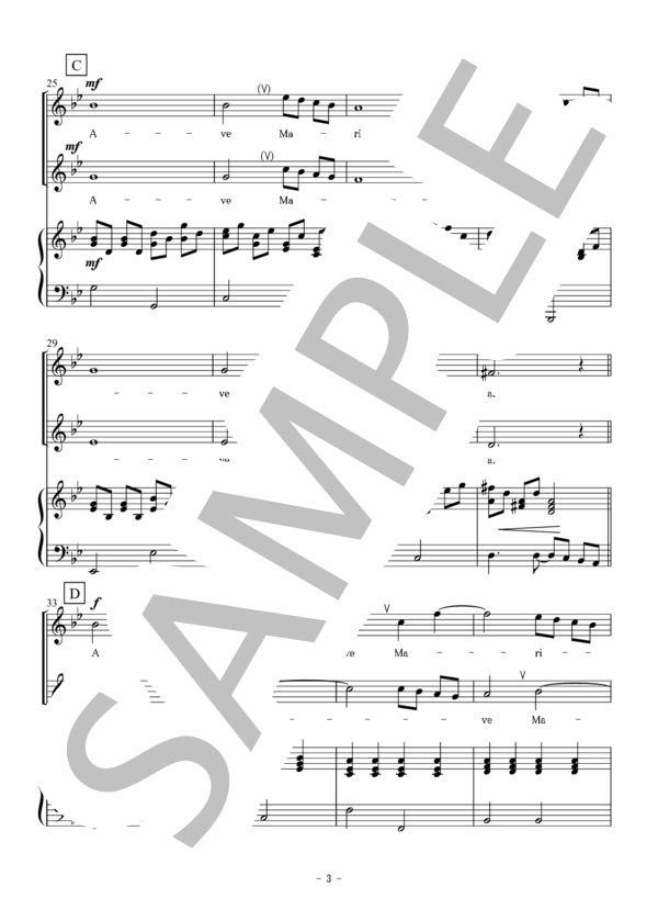 Ave Maria(アヴェマリア) / カッチーニ（同声二部合唱・重唱） / 初〜中級 - サンプル譜面 3/5