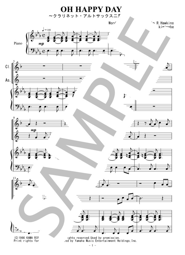 OH HAPPY DAY(クラリネット・アルトサックス二重奏） (エドウィン・ホーキンス) / アンサンブル木管 初〜中級 - サンプル譜面 1/5