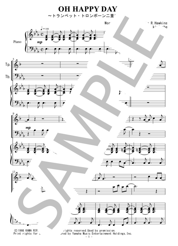 OH HAPPY DAY(トランペット・トロンボーン二重奏） (エドウィン・ホーキンス) / アンサンブル金管 初〜中級 - サンプル譜面 1/5
