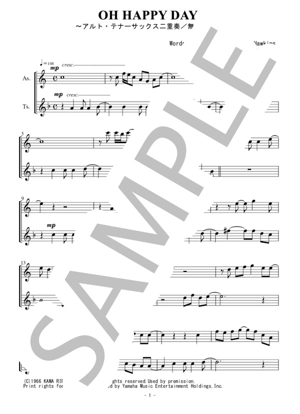 OH HAPPY DAY(アルト・テナーサックス二重奏 / 無伴奏） (エドウィン・ホーキンス) / アンサンブル木管 初〜中級 - サンプル譜面 1/5