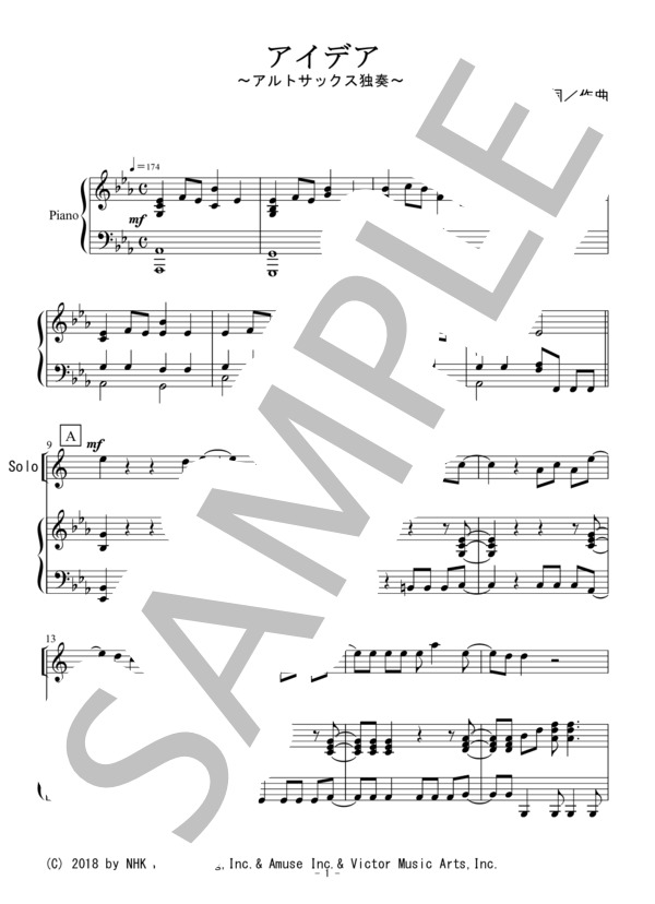 アイデア（アルトサックス独奏） (星野 源) / 初〜中級 - サンプル譜面 1/5