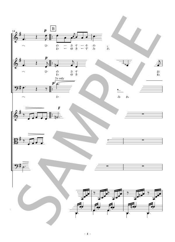 歌の翼に（混声三部合唱＋弦楽・ピアノ伴奏） (フェリックス・メンデルスゾーン) / 合唱混声3部 初〜中級 - サンプル譜面 4/5