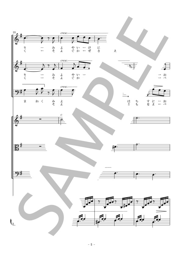 歌の翼に（混声三部合唱＋弦楽・ピアノ伴奏） (フェリックス・メンデルスゾーン) / 合唱混声3部 初〜中級 - サンプル譜面 5/5